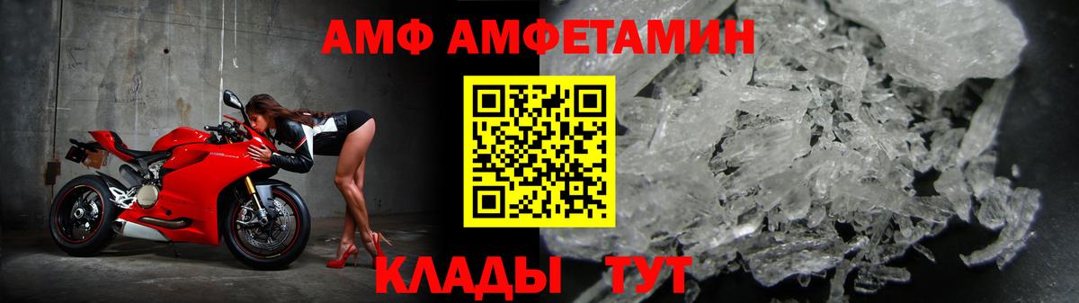 Amphetamine VHQ  АМФ  Искитим 