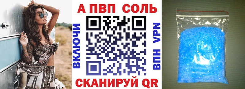 A PVP Crystall  закладка  Искитим 