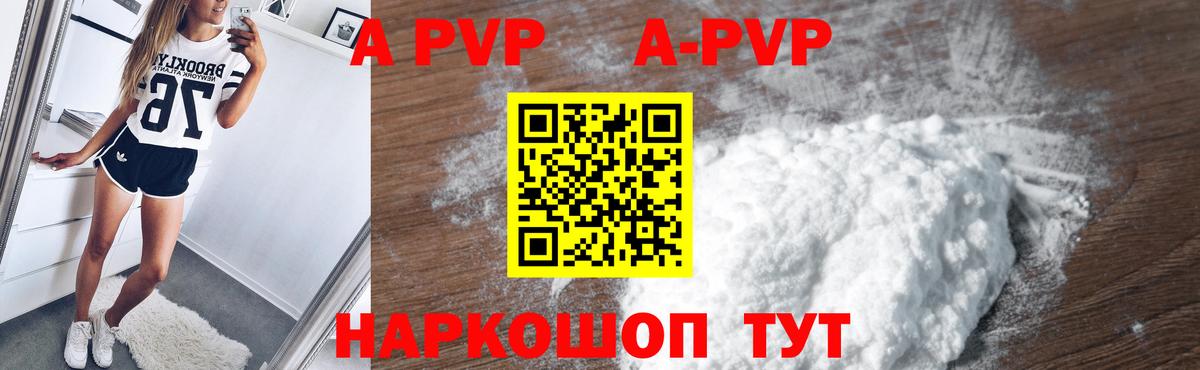 Искитим  A-PVP мука  A-PVP  Вход с VPN  A PVP крисы CK 