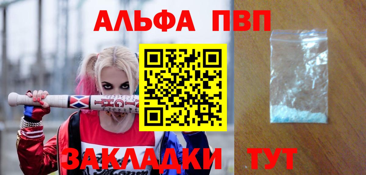 Alpha PVP крисы CK  Alfa_PVP Соль  А ПВП СК КРИС  Искитим 