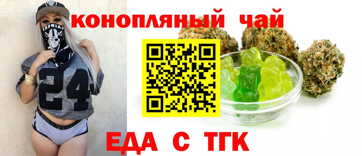 Cannafood конопля  Искитим 