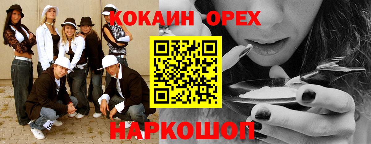 COCAIN Эквадор Искитим