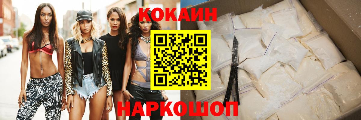 Искитим  где продают   Вход с VPN  COCAIN VHQ  КОКАИН 97% 
