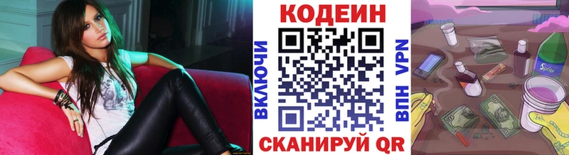 Codein напиток Lean (лин)  МЕГА зеркало  Искитим 