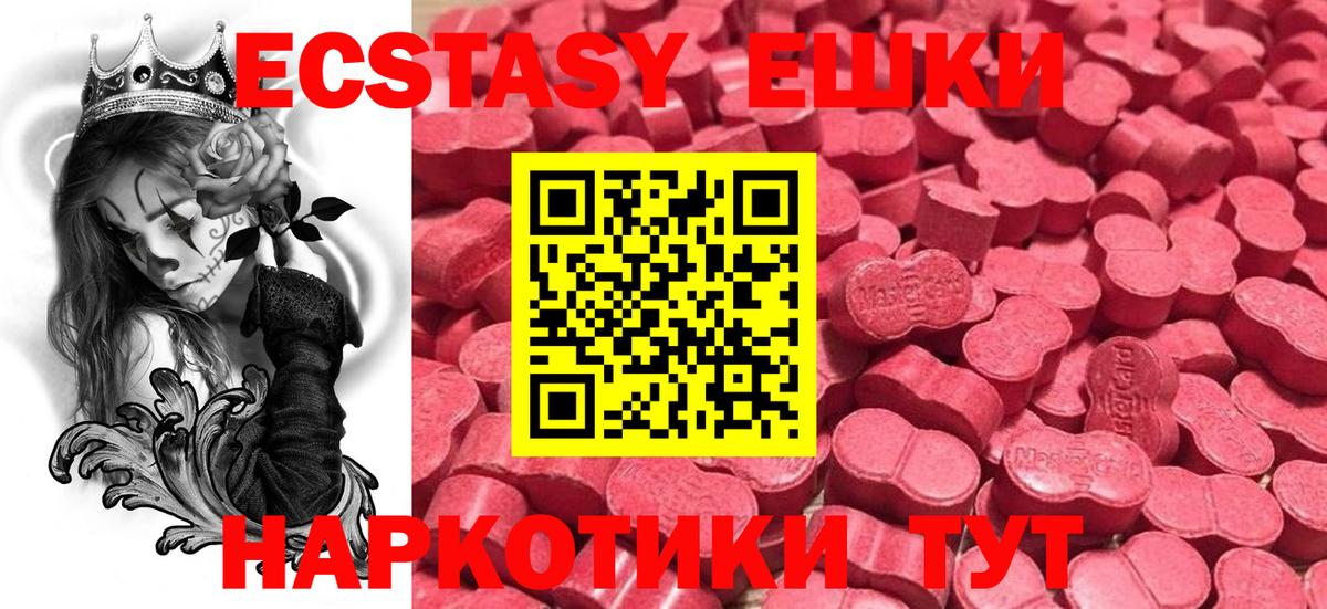 Ecstasy ешки  Вход с VPN  Экстази  Искитим  ЭКСТАЗИ круглые 