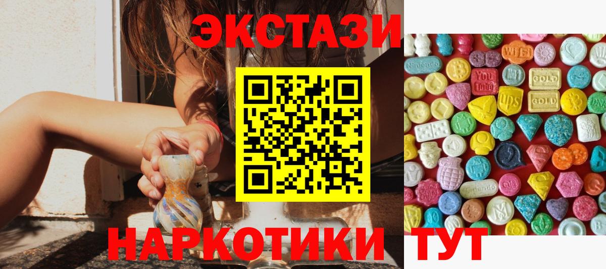 Ecstasy  Искитим  hydra рабочий сайт  площадка официальный сайт  Экстази ешки 