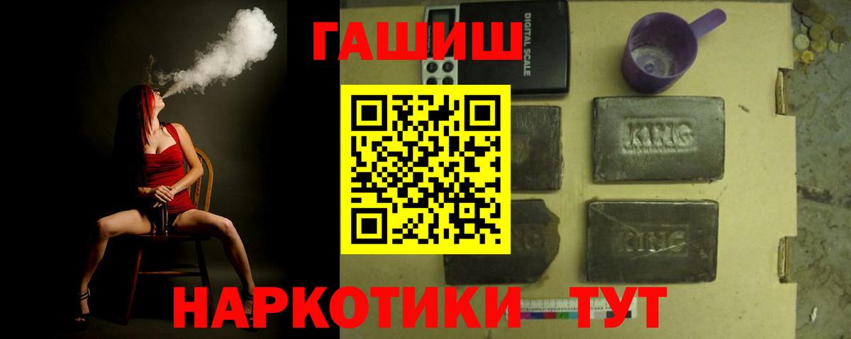 ГАШИШ хэш  ГАШ гарик  Искитим 