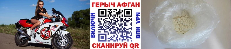 Героин хмурый  Искитим 