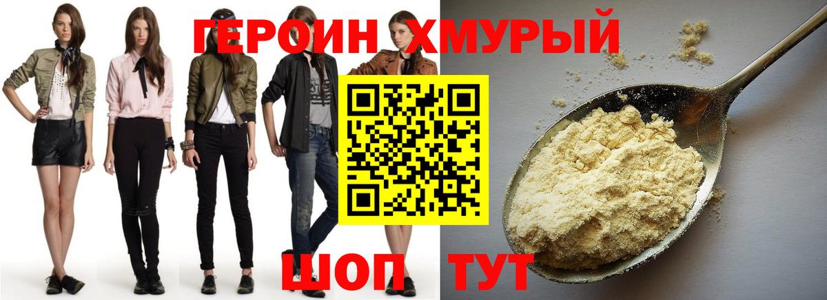 Искитим  ГЕРОИН белый  ГЕРОИН  Вход с VPN 