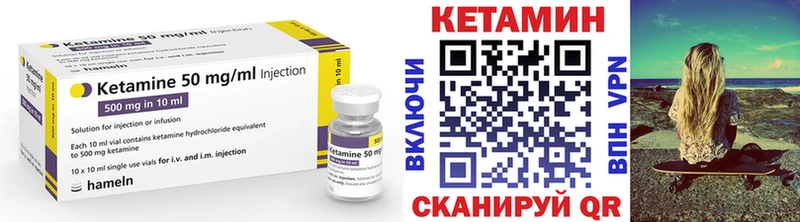 Кетамин VHQ  Искитим 