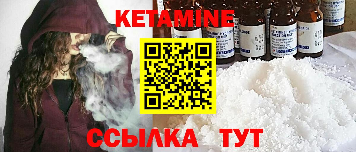 Кетамин VHQ  Вход с VPN  Искитим  КЕТАМИН ketamine 