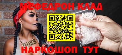 мяу мяу кристалл Заводоуковск