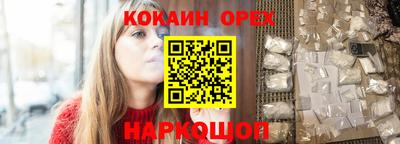 кокаин перу Жуковский