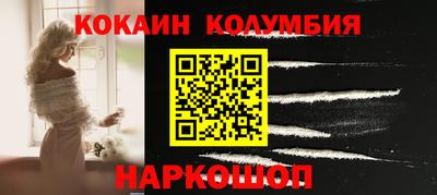кокаин перу Жуковский
