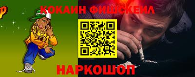 кокаин перу Жуковский