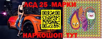 марки lsd Волгодонск