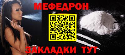 мяу мяу кристалл Заводоуковск