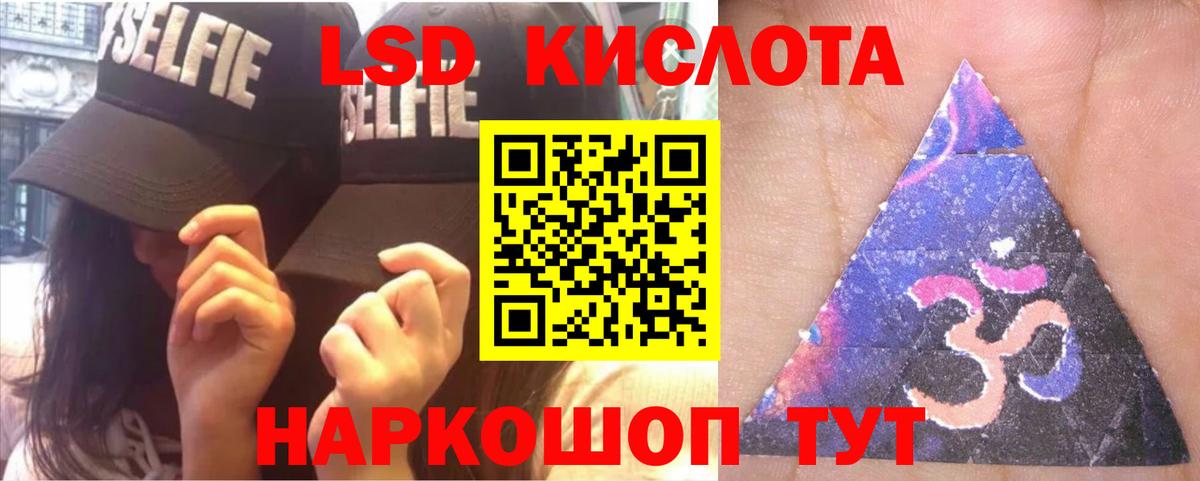 Лсд 25 экстази кислота  LSD-25 экстази  Искитим 