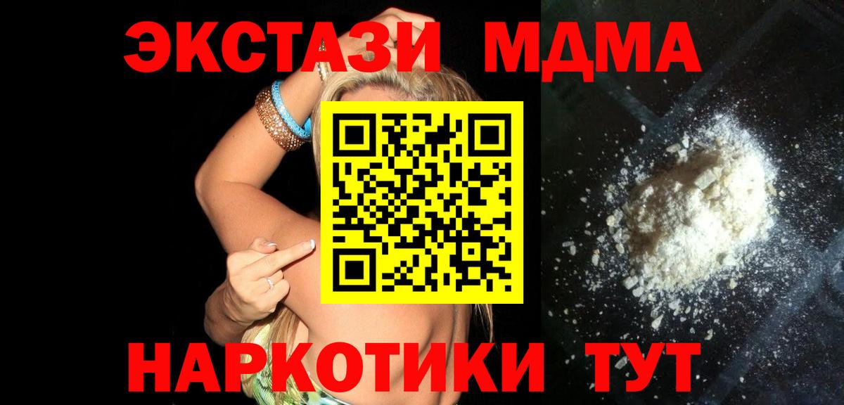Искитим  MDMA молли  Вход с VPN 