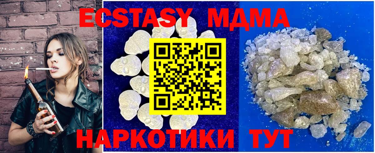 MDMA VHQ Искитим
