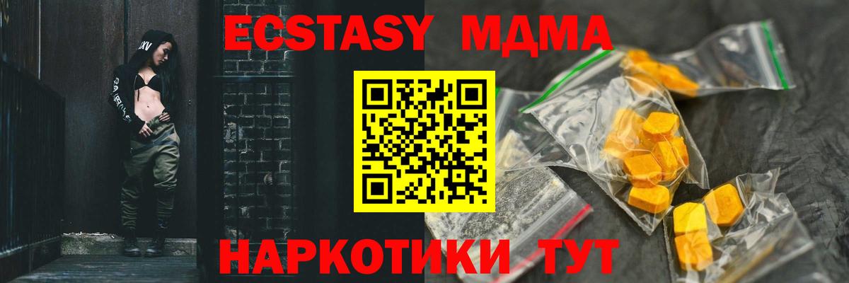 MDMA молли Искитим