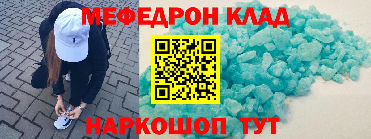 МЕФ мука Искитим