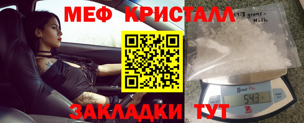 Искитим  Меф мука  МЕФ  Меф VHQ  Вход с VPN 