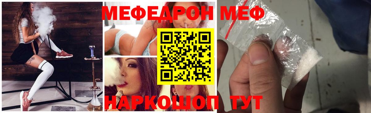 Мефедрон мука Искитим