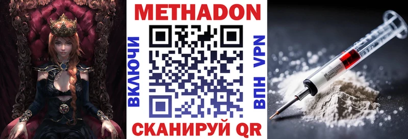 дарнет шоп  Искитим  МЕТАДОН кристалл 