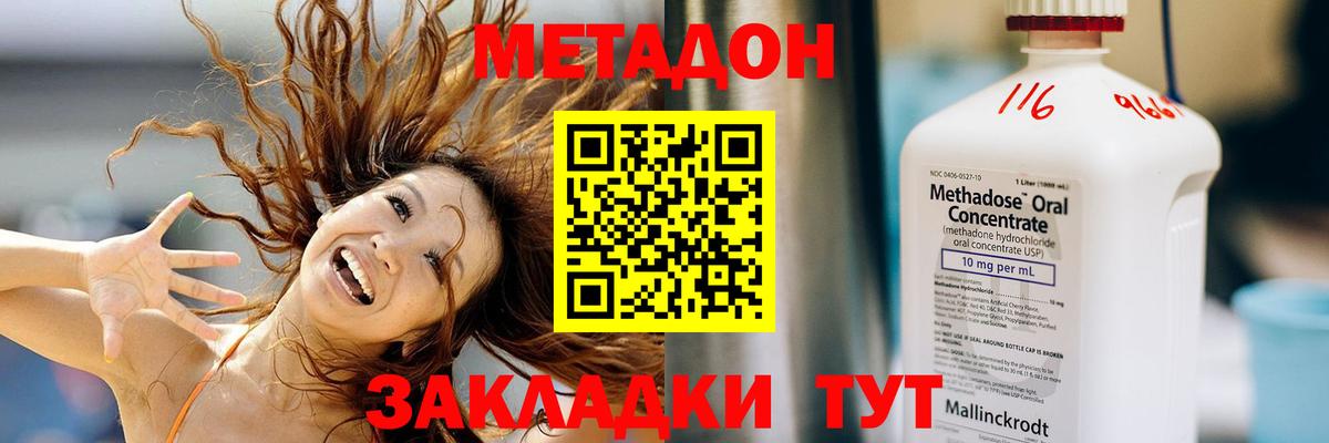 МЕТАДОН мёд Искитим