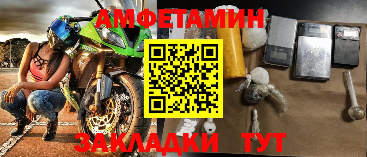Метамфетамин Декстрометамфетамин 99.9% Искитим