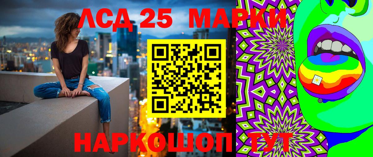 Искитим  Марки N-bome 1,8мг  Марки N-bome 1,8мг  Вход с VPN 