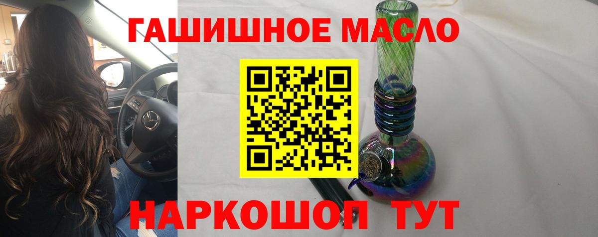 Искитим  наркотики  Вход с VPN  ТГК гашишное масло 